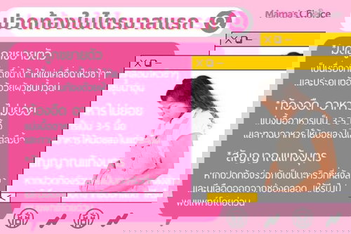 ปวดท้อง ท้องแข็ง ตั้งครรภ์ ใกล้คลอด