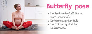 โยคะคนท้อง