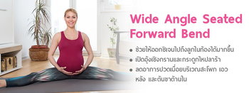 โยคะคนท้อง