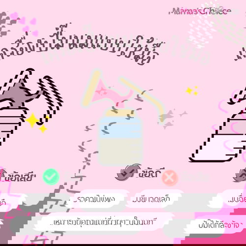 วิธีปั๊มนม เทคนิคปั๊มนม เครื่องปั๊มนม เครื่องปั๊มนมแบบใช้มือ ปั๊มนมให้เกลี้ยงเต้า นมแม่