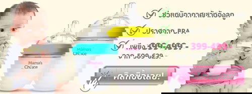 ขวดนม BPA free