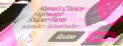 Mama's Choice Highwaist Shaper Pants