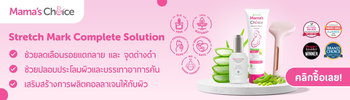 Stretch Mark Complete Solution