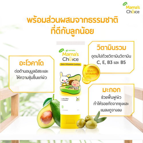 ครีมบำรุงผิวเด็ก