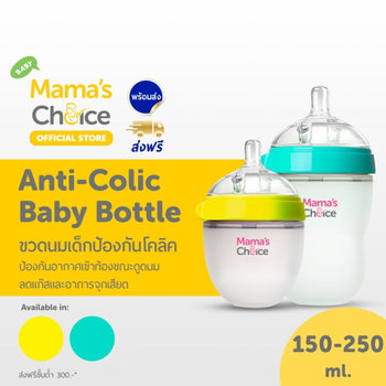 ขวดนมป้องกันโคลิค เรอ ง่าย