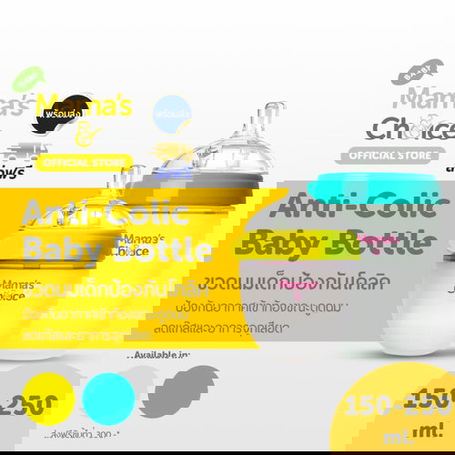 ขวดนมป้องกันโคลิค เรอ ง่าย