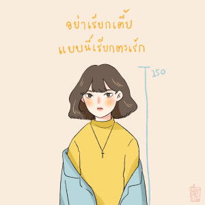 เจ้าเวหา profile icon