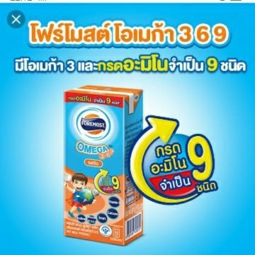 โฟร์โมสต์ โอเมก้า