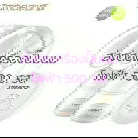ส่งต่อ