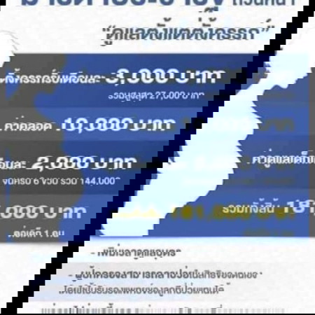 มารดาประชารัฐ