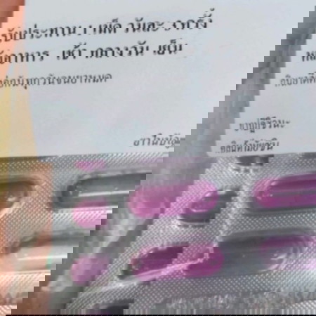 ตกขาว