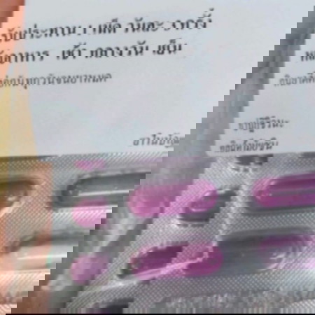 ตกขาว