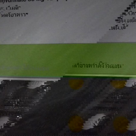 กินยาแก้แพ้ ทุกวัน