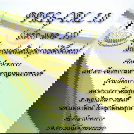 PREG-CAL3 app ดีๆ สำหรับคุณแม่ตั้งครรภ์