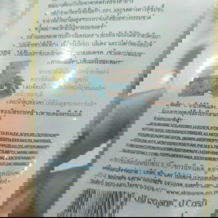 เริ่มมีฝ้าที่หนวดคะ