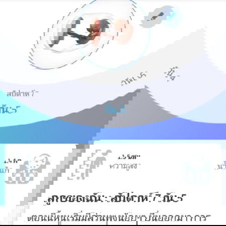ตั้งครรภ์