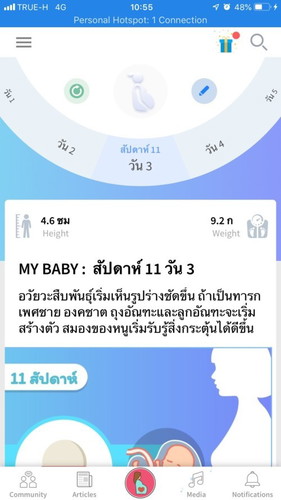 ตอนนี้แท้งแล้วจะให้แอปมันหยุดนับวันต้องทำอย่างไร