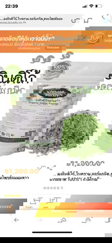 ใช้สมุนไพรย้อมผมได้ไหม