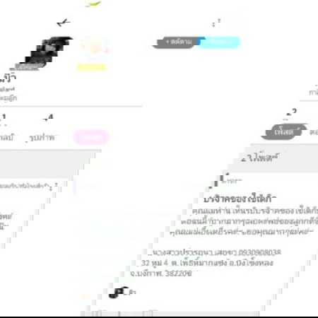 อยากให้คนที่เดือดร้อนจิงๆ !!