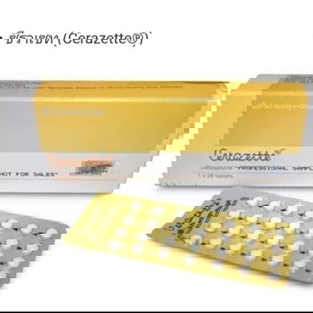 การคุมกำเนิด + แม่ให้นมลูก. (ยาคุม)