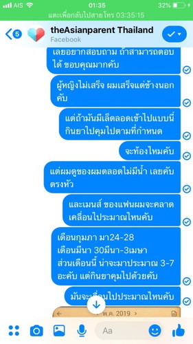 พลาด