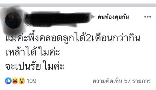 ถ้าไม่พร้อมก็ยาคุมนะ