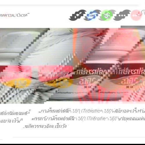 ยาบำรุง