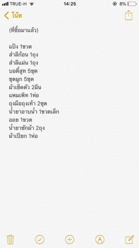 ของใช้ลูก