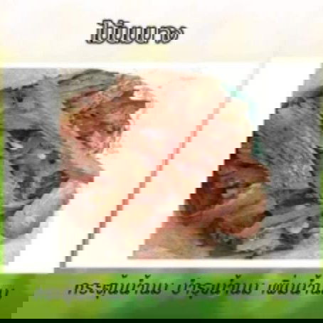 ขายสินค้า