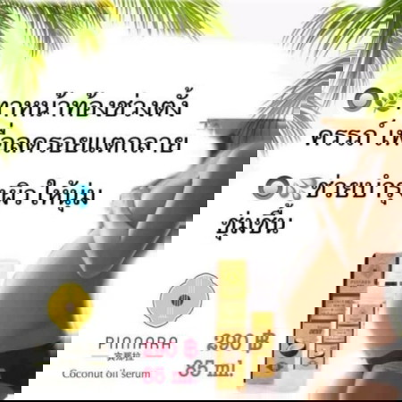 จะท้องไหนก็หน้าท้องสวยได้ด้วยพิณนารา