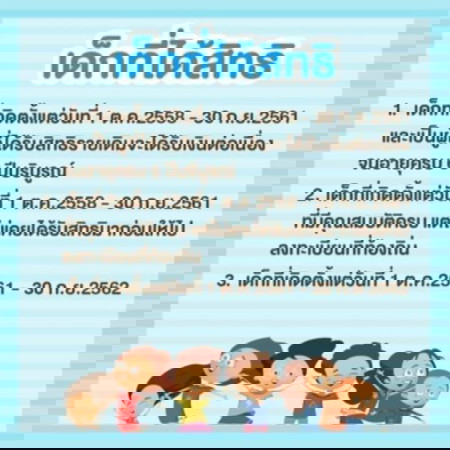 เงินรัฐ
