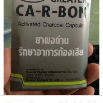 ท้องเสีย