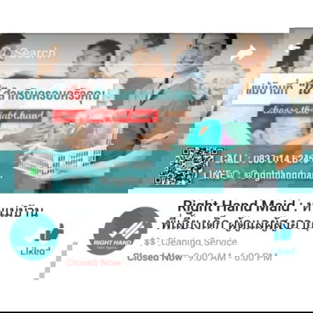 บริการหาพี่เลี้ยงของ Right Hand Maid ดีไหมค่ะ?