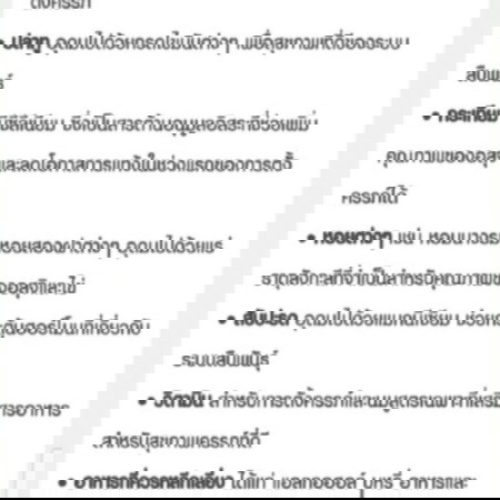 ใครพลาดรอบนี้ มาสู้ไปด้วยกันคะ อาหารบำรุงแม่ๆ รอลุ้นรอบต่อไป✌✌✌