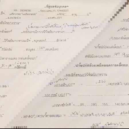 เบาหวาน!! เป็นแล้วทำไงดี??