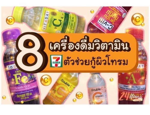 เครื่องดื่ม