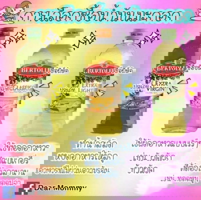 น้ำมันมะกอก