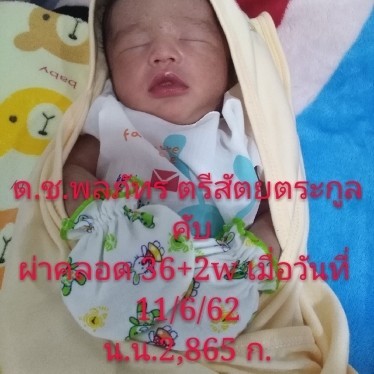น้องปุณณ์มารายงานตัวคับ