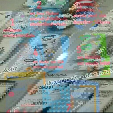ลงทะเบียนรับของฟรีสำหรับแม่และเด็ก