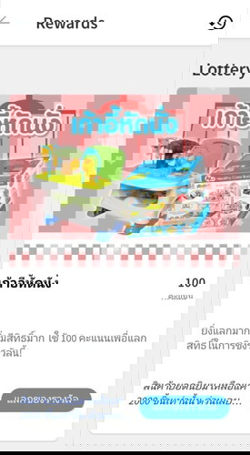 กิจกรรมใหม่กับ theAsianparent ยิ่งแลกมากยิ่งมีสิทธิ์มาก!