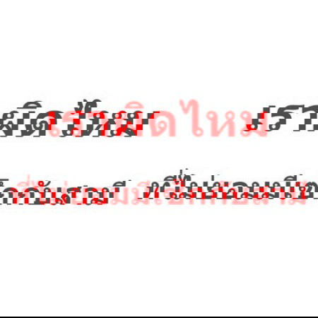 เราท้อง 6 เดือน เพิ่งจับได้ว่าสามีนอกใจ