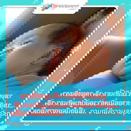 เหนื่อยขนาดไหน ยากขนาดไหน คนเป็นแม่ไม่เคยท้อ