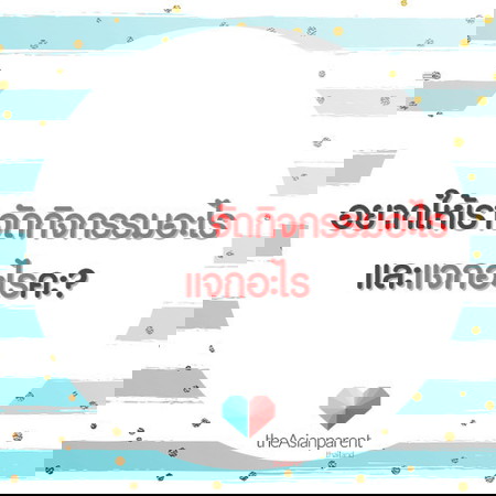 มาคอมเม้นต์กันหน่อยจ้า