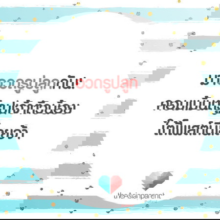 อวดรูปลูกกันจ้าา