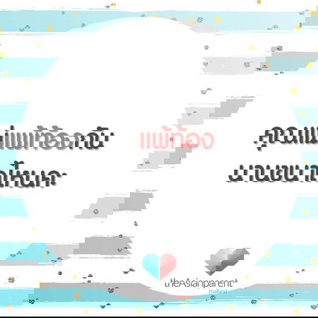 แพ้ท้องกันนานขนาดไหนคะ