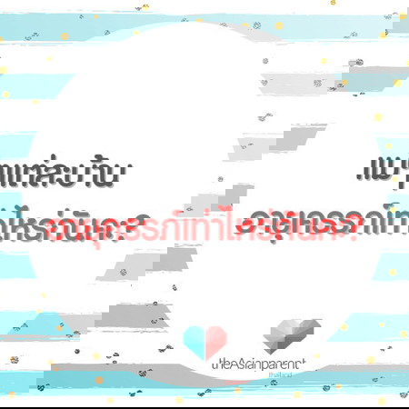 อวดพุงอวดใบซาวด์ทางนี้เลย