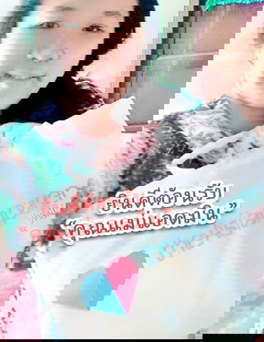 ยินดีต้อนรับ "คุณแม่แป้ง" แอดมินอาสาสมัคร theAsianparent ของเราค่ะ