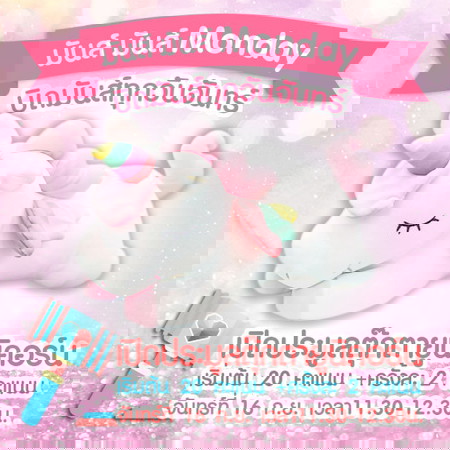 ใครอยากได้ ปักหมุดรอไว้เลย!