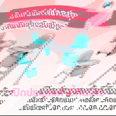 ปิดประมูลจ้าาาา!