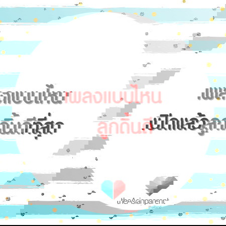 มีลูกใครเป็นขาแดนซ์ตั้งแต่ในท้องบ้างคะ